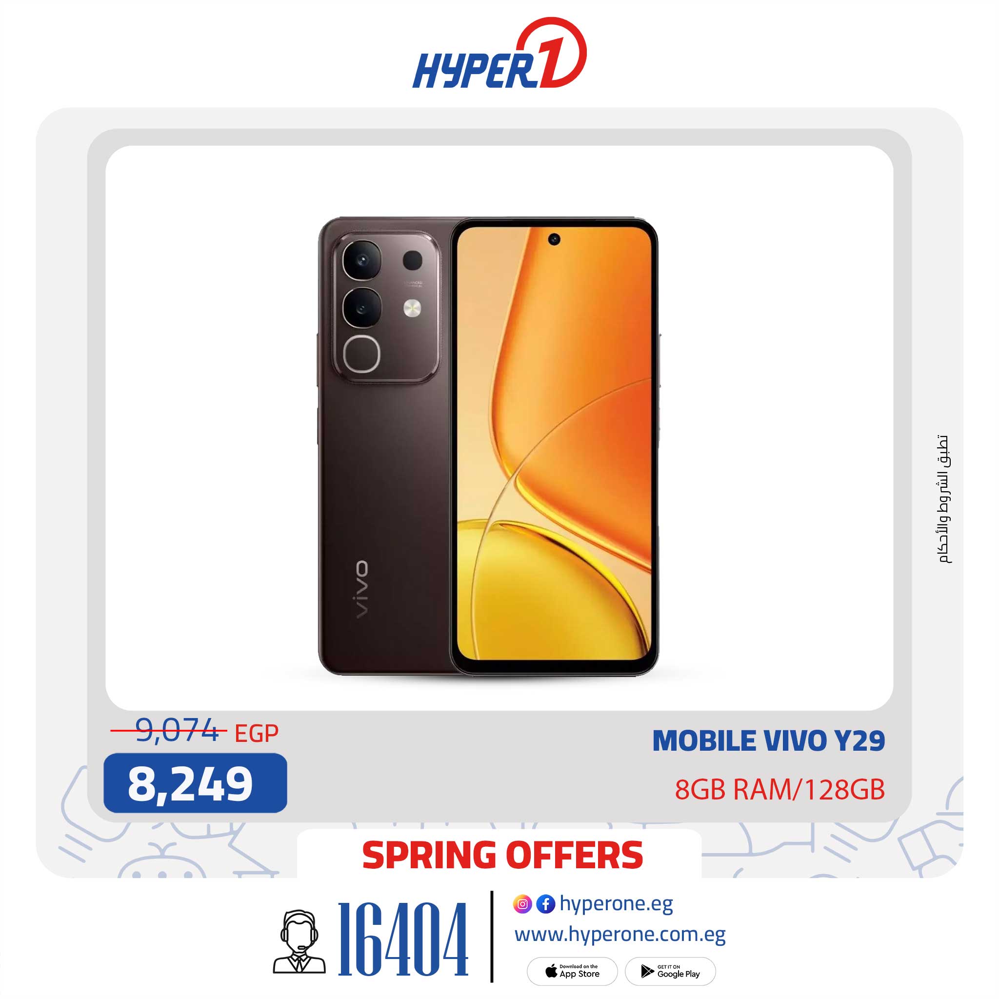 hyper-one offers from 5may to 5may 2025 عروض هايبر وان من 5 مايو حتى 5 مايو 2025 صفحة رقم 21